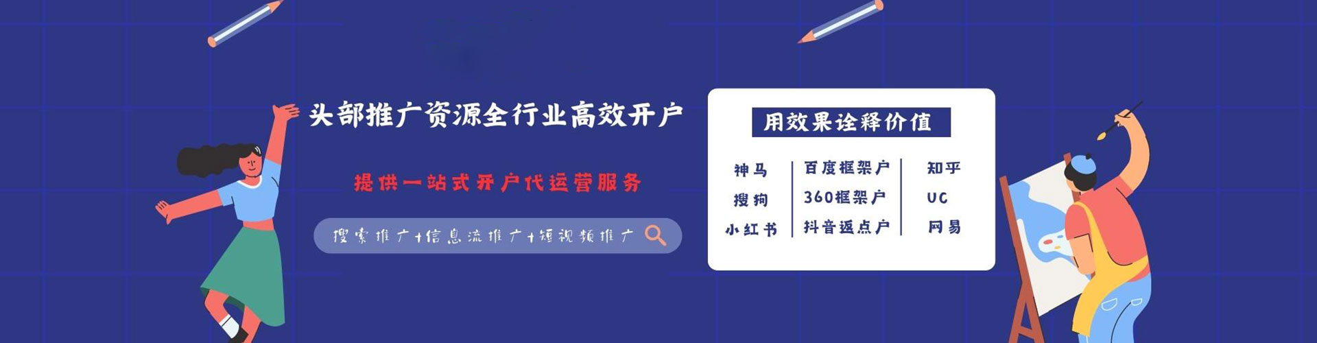 林州百度优化推广